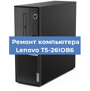 Замена блока питания на компьютере Lenovo T5-26IOB6 в Красноярске